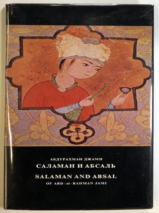 Item #s00023968 Salaman and Absal of Abd-al-Rahman Jami: Composed and edited with introduction...