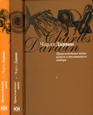 Item #s00027210 Proiskhozhdenie Vidov [Darwin's "The Origin of Species" in...