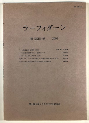 Item #s00027410 Al-Rafidan: Journal of Western Asiatic Studies, Vol. XXIII, 2002. Ken Matsumoto,...