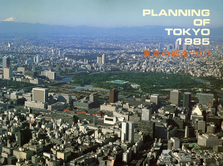 Item #s00027660 Planning of Tokyo, 1985; Tokyo Metropolitan Government. Shunichi Suzuki, The Bureau of City Planning, Tokyo Metropolitan Government.