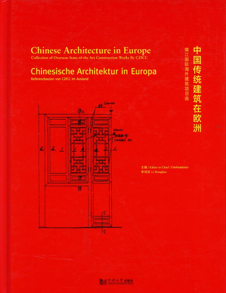 Item #s00027866 Chinese Architecture in Europe: Collection of Overseas State-of-the-Art Construction Works by CZICC / Zhong guo chuan tong jian zhu zai ou zhou: Zhen jiang guo ji hai wai jian zhu xiang mu xuan / Chinesische Architektur in Europa: Referenzbauten von CZICC im Ausland. Chefredakteur, Li Hongbao, Guoxiang Song, Feng Guo, Yizhong Wang, CZICC.