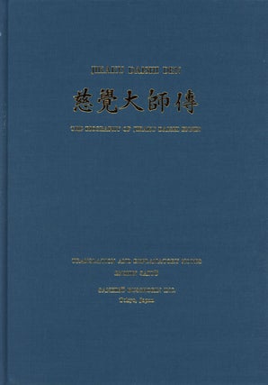 Item #s00027978 Jikaku Daishi Den: The Biography of Jikaku Daishi Ennin. Enshin Saito, fore Okubo...