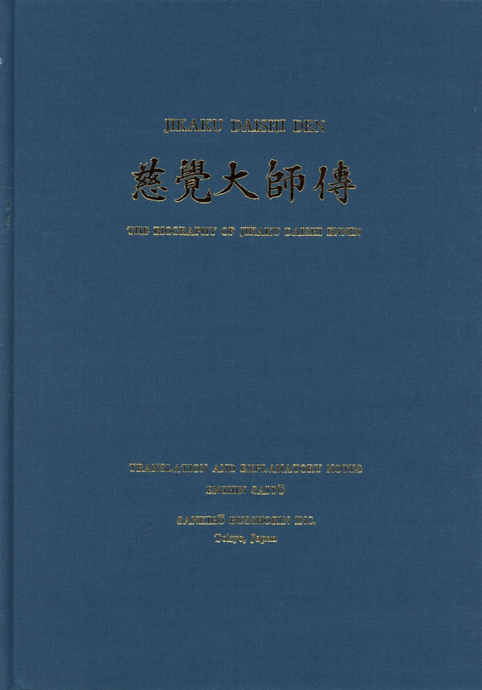 Item #s00027978 Jikaku Daishi Den: The Biography of Jikaku Daishi Ennin. Enshin Saito, fore Okubo Ryojun, pref David Chappell, Jikaku Daishi Den, Jikaku Daishi Ennin.