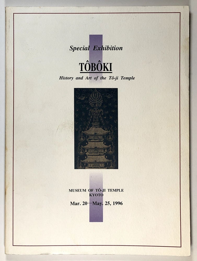 Item #s00028142 Special Exhibition: Toboki History and Art of the To-Ji Temple / Toji to Toboki: Toji Runessansu. Museum of To-Ji Temple Kyoto, Toji Hobutsukan.