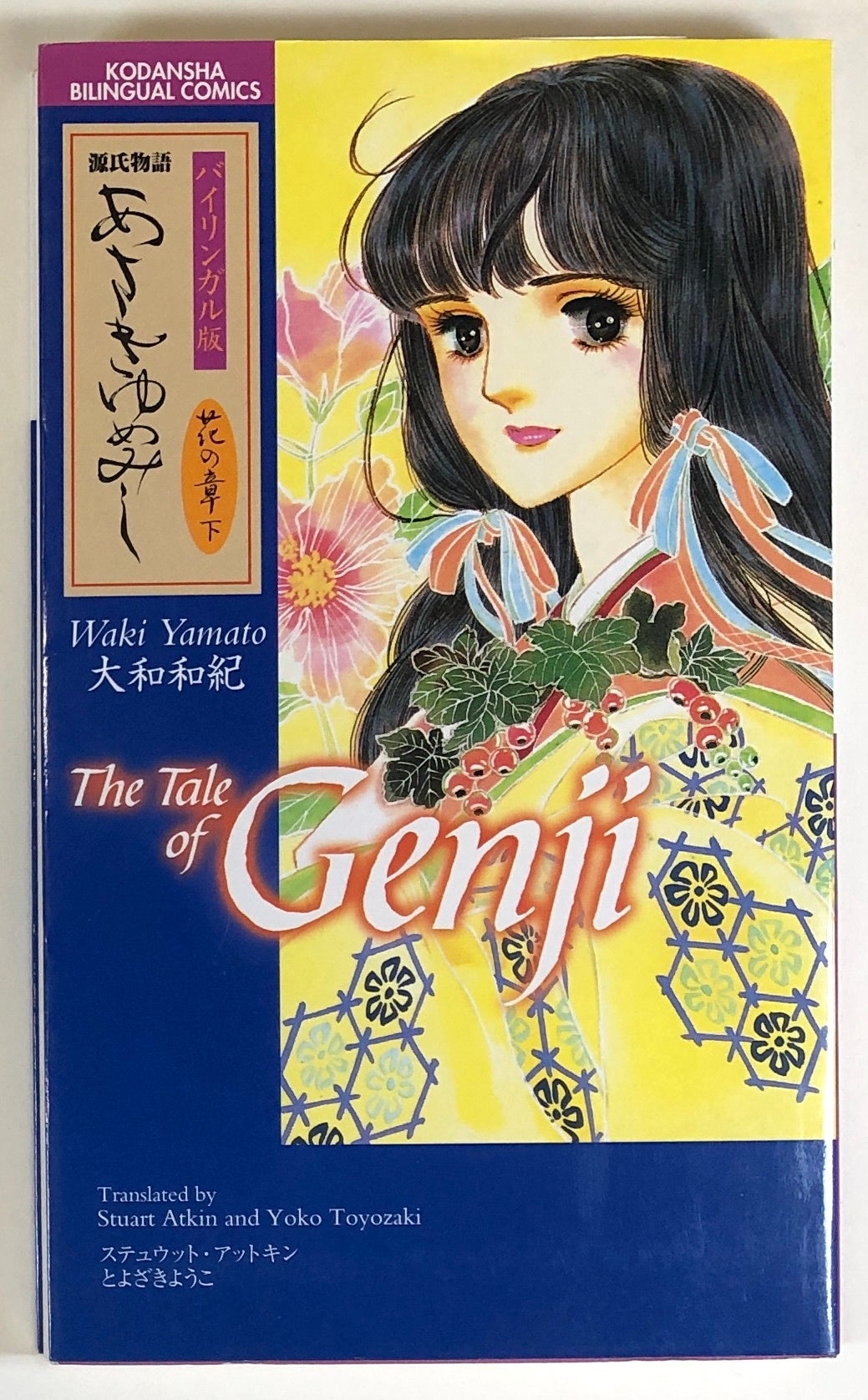 The Tale of Genji Flowers: Part 2 | Waki Yamato, Stuart Atkin