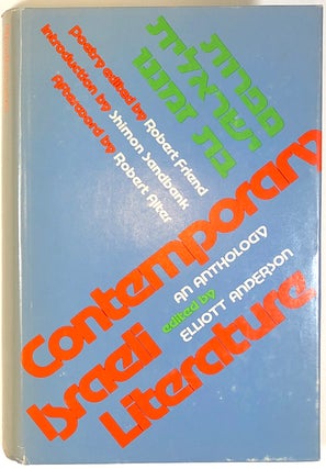 Item #s0005646 Contemporary Israeli Literature, An Anthology. Elliott Anderson, Robert Friend,...