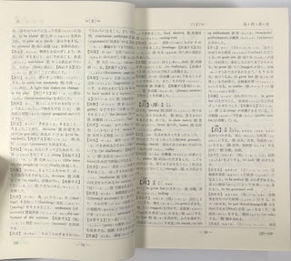 Dictionary of Chinese Characters for Foreigners