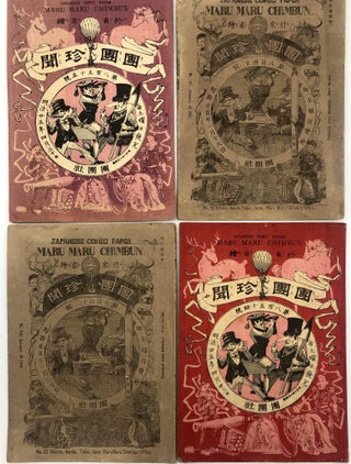 Item #z011590 Four Issues of the Japanese Comic Paper Maru Maru Chimbun, 1892. MaruMaru Chimbun...