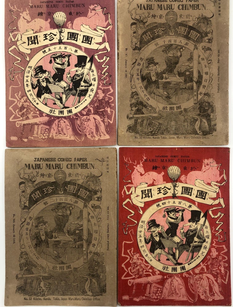 Item #z011590 Four Issues of the Japanese Comic Paper Maru Maru Chimbun, 1892. MaruMaru Chimbun Office.