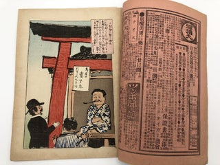 Four Issues of the Japanese Comic Paper Maru Maru Chimbun, 1892