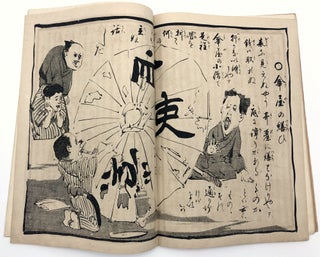 Four Issues of the Japanese Comic Paper Maru Maru Chimbun, 1892