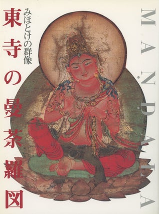 Item #z014503 Universe of Mandalas, Buddhist Divinities in Sgingon Esoteric Buddhism. Ryuki Washio