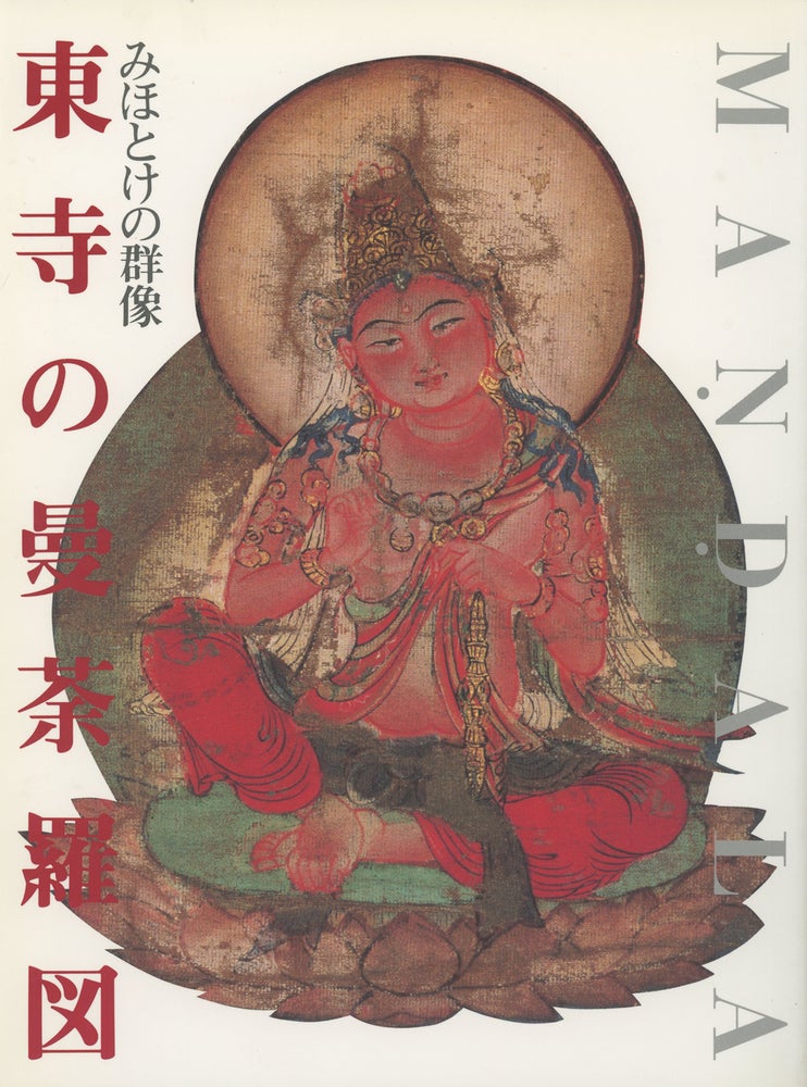 Item #z014503 Universe of Mandalas, Buddhist Divinities in Sgingon Esoteric Buddhism. Ryuki Washio.