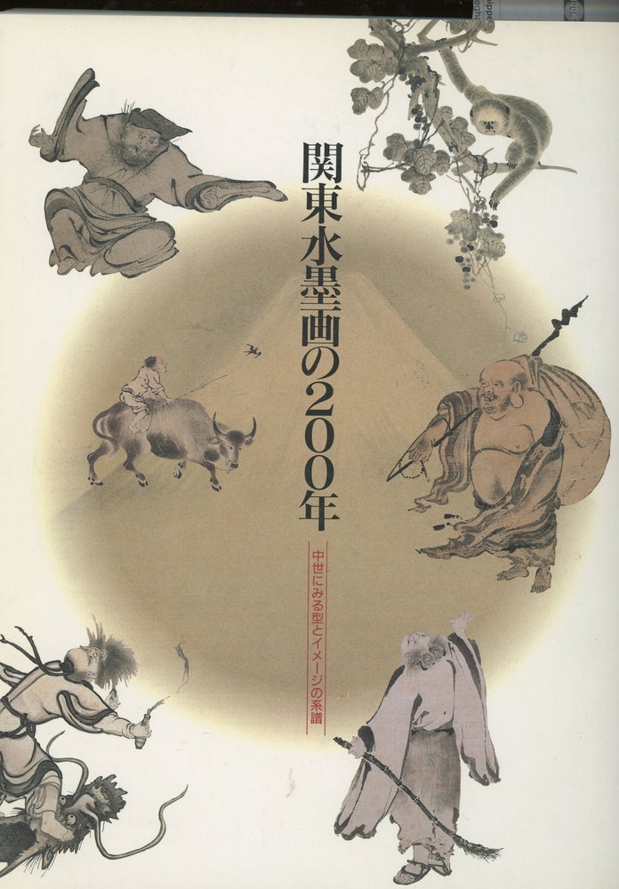 Item #z014509 Two Hundred Years of Ink-Painting in the Kanto Region, Lineage of Stylistic Models and Themes in Fifteenth and Sixteenth Century Japan (Exhibition Catalogue). Tochigi Prefectural Museum.