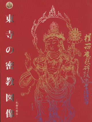 Item #z014513 Iconographic Images of Esoteric Buddhism of the To-Ji Temple, Special Exhibition....