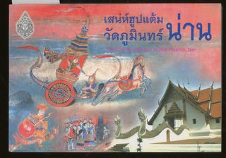 Item #z015239 The Charming Murals of Wat Phumin, Nan. Nan Wat Phumin