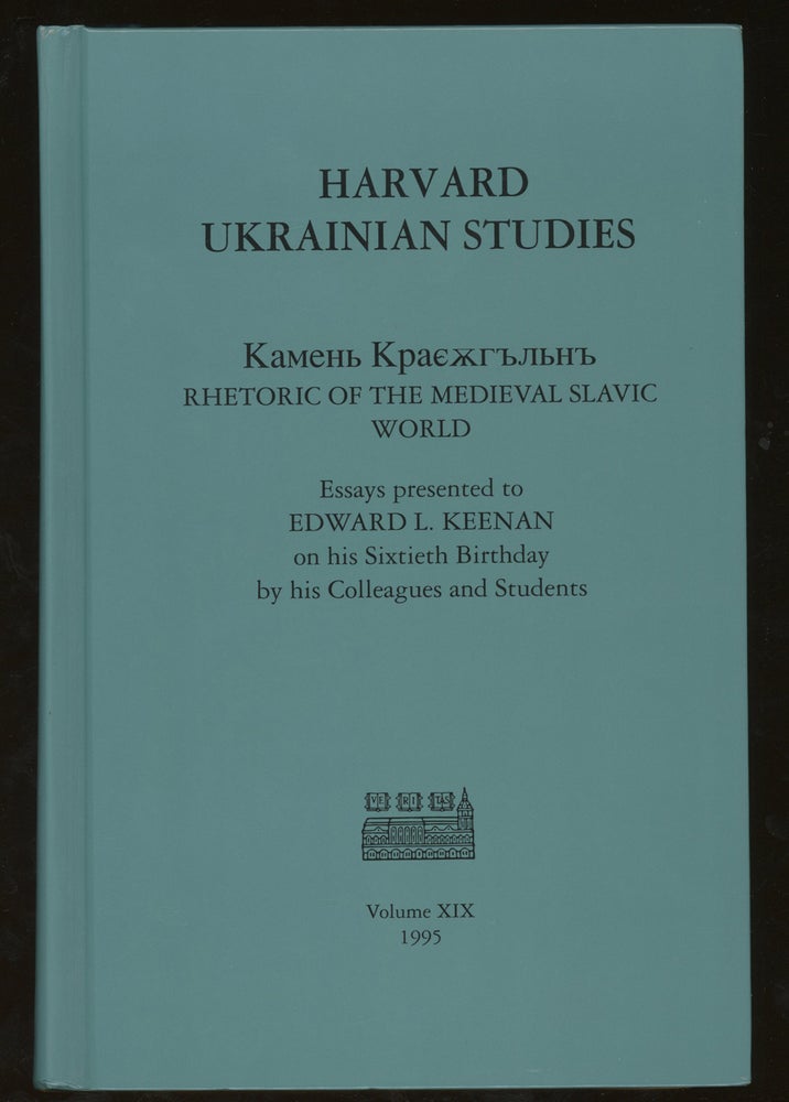 Item #z015848 Harvard Ukrainian Studies, Rhetoric of the Medieval Slavic World, Essays Presented to Edward L. Keenan on his Sixtieth Birthday by his Colleagues and Students. Nancy Shields Kollmann, Donald Ostrowski.