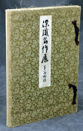 Item #z04466 Chinese Book of Kimono Fabric and Patterns, ca. 1935. n/a